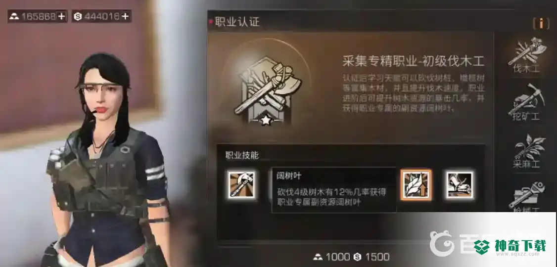 明日之后平民适合什么职业？_明日之后教程攻略_神奇下载