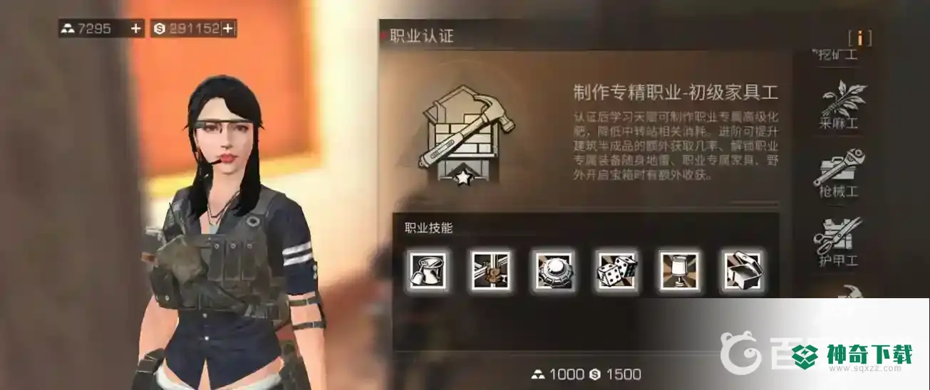 明日之后平民适合什么职业？_明日之后教程攻略_神奇下载