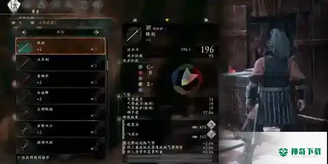 卧龙苍天陨落怎么分解装备_卧龙苍天陨落教程分享_神奇下载