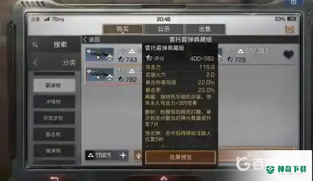 明日之后平民需要买雷托典藏吗？_明日之后攻略分享_神奇下载