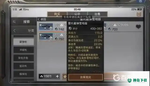 明日之后平民需要买雷托典藏吗？_明日之后攻略分享_神奇下载