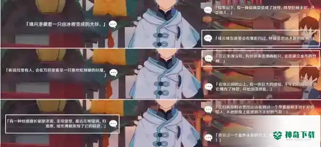 原神重云邀约事件成就选择一览_原神教程分享_神奇下载