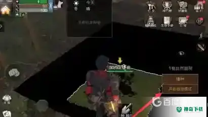 明日之后自动洒水器怎么用？_明日之后教程_神奇下载