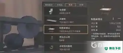 明日之后零氪双人别墅教程是什么？_明日之后教程玩法_神奇下载
