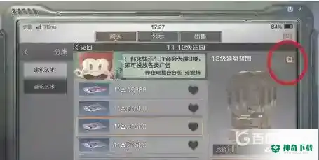 明日之后零氪双人别墅教程是什么？_明日之后教程玩法_神奇下载