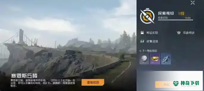黎明觉醒生机探索系统_黎明觉醒生机玩法分享_神奇下载