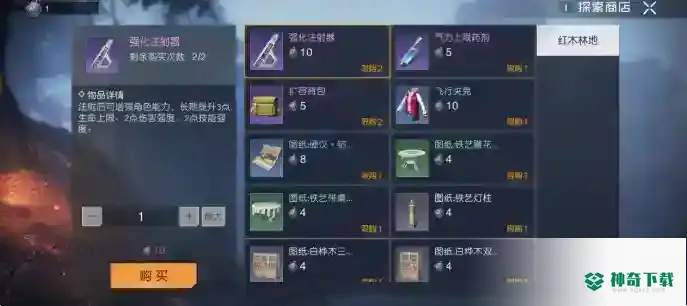 黎明觉醒生机探索系统_黎明觉醒生机玩法分享_神奇下载