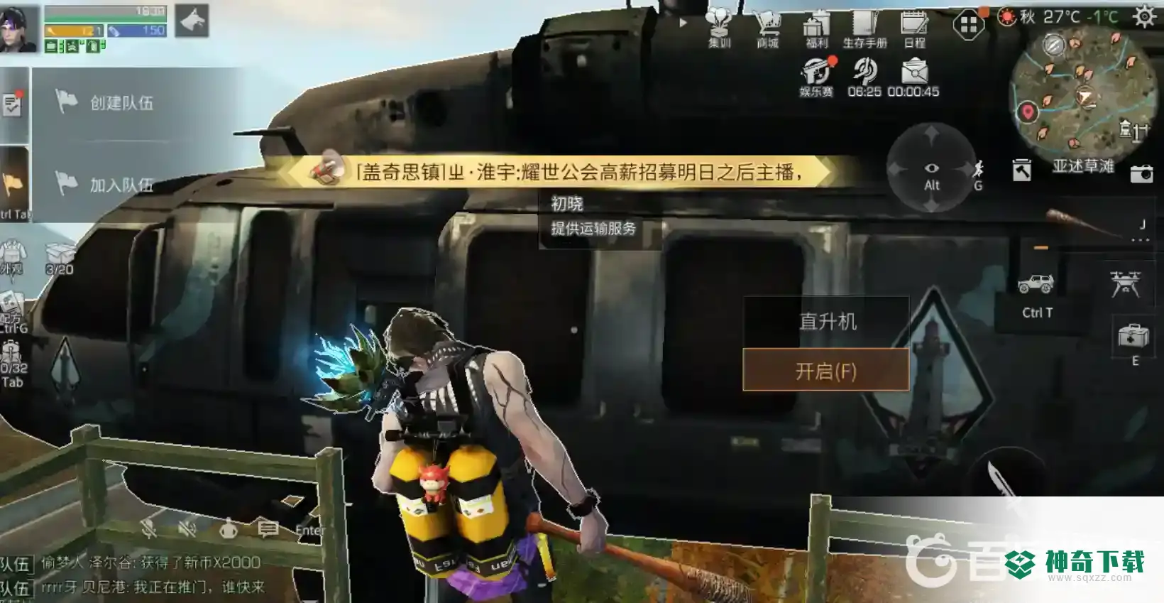 明日之后亚述草滩怎么手动解锁？_明日之后攻略玩法_神奇下载