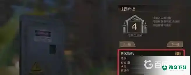明日之后新区如何一天五庄？_明日之后玩法分享_神奇下载