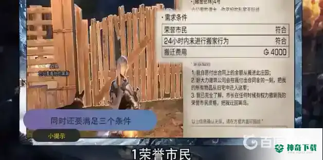 明日之后怎么搬家？_明日之后教程_神奇下载