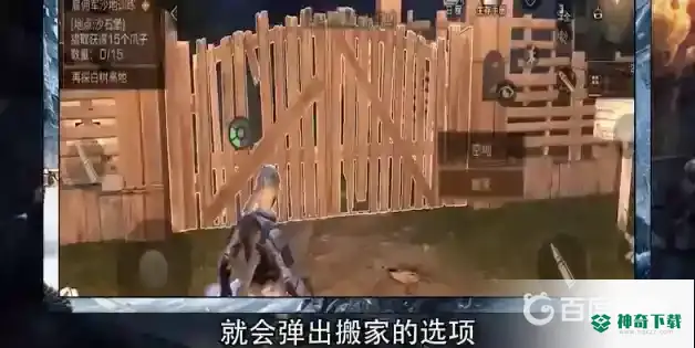 明日之后怎么搬家？_明日之后教程_神奇下载