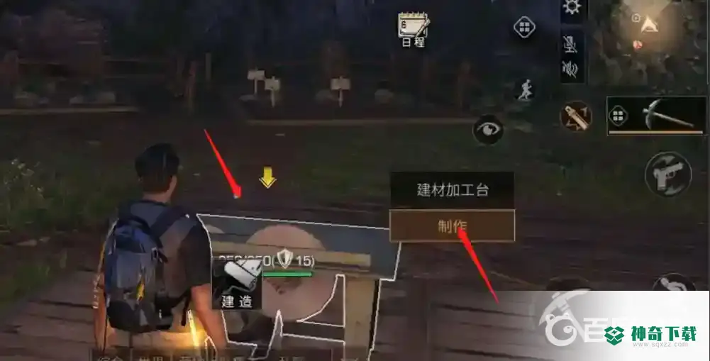 明日之后木板怎么获得？_明日之后攻略教程_神奇下载