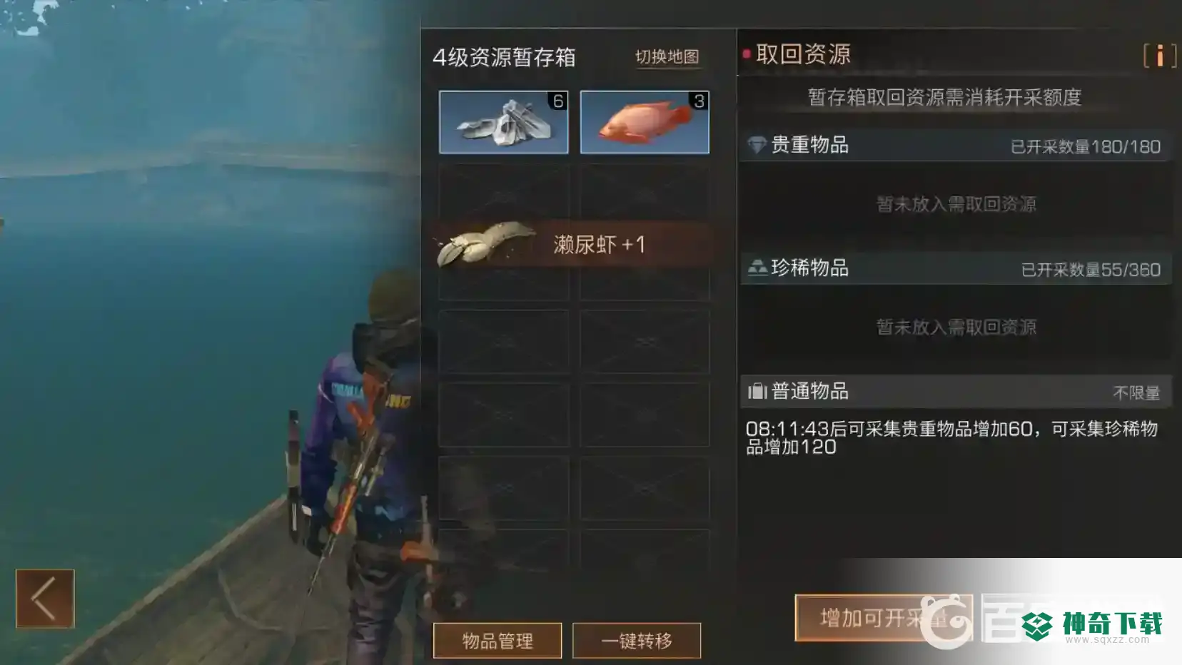 明日之后挂机钓鱼怎么挂机一晚上？_明日之后攻略_神奇下载