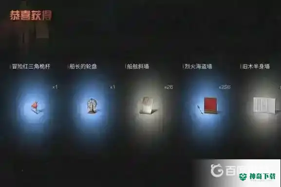 明日之后乘风破浪主题方案怎么用？_明日之后教程_神奇下载