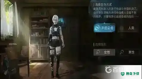 明日之后选半感染者还是人类好？_明日之后攻略分享_神奇下载