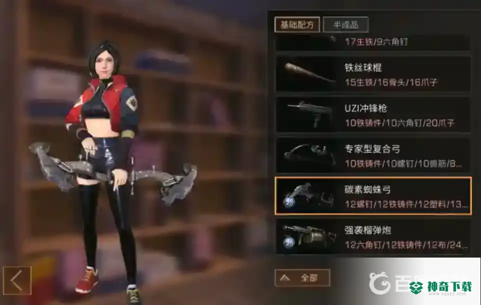 明日之后强势的武器有哪些？_明日之后教程攻略_神奇下载