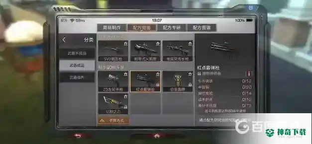 明日之后强势的武器有哪些？_明日之后教程攻略_神奇下载