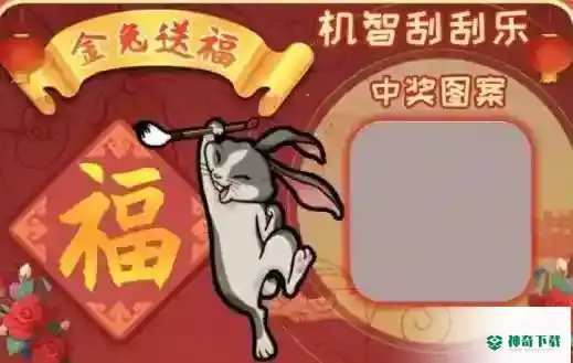 汉字找茬王刮出一个小目标_汉字找茬王教程攻略_神奇下载