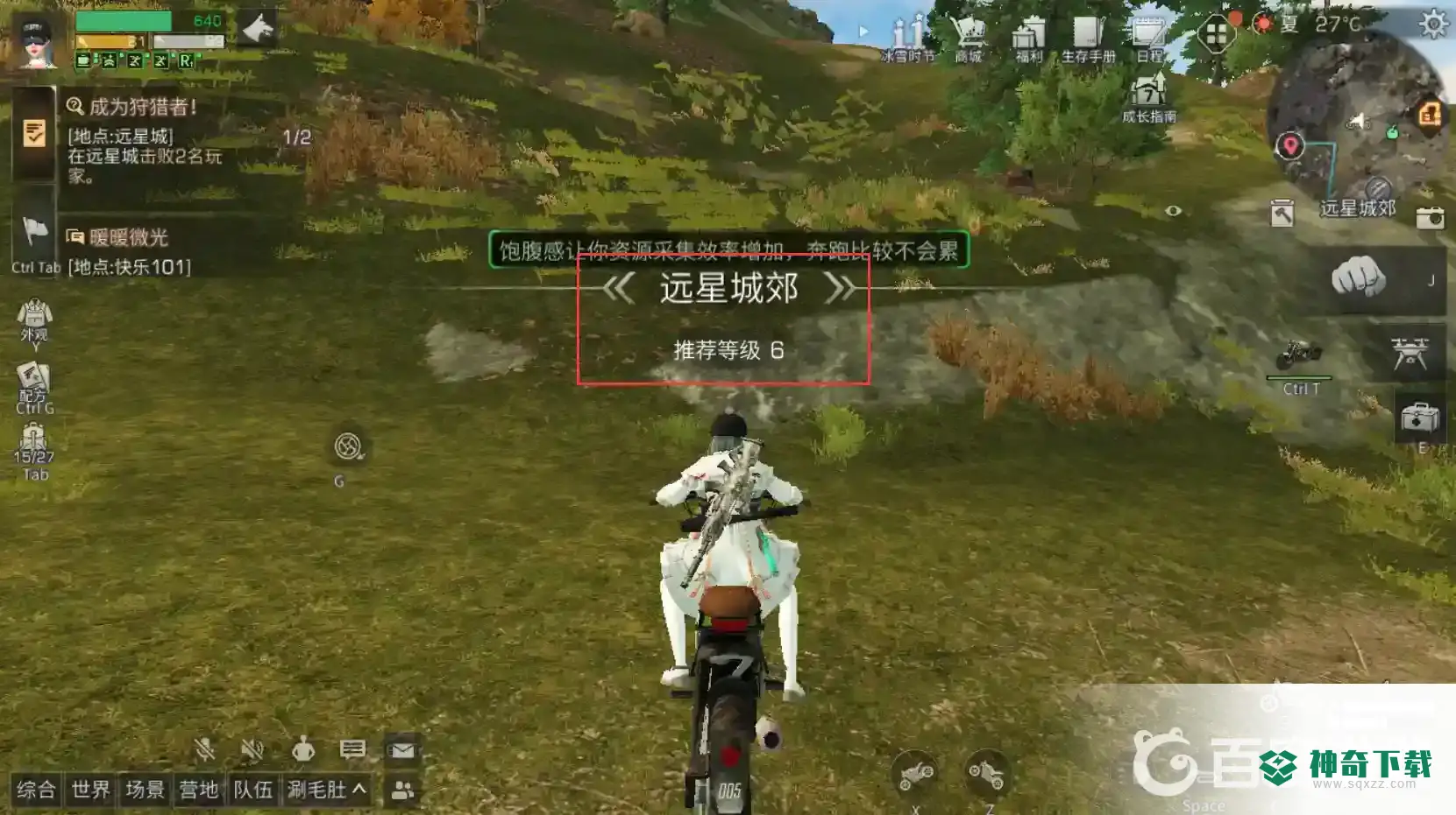 明日之后远星城郊在哪？_明日之后攻略分享_神奇下载
