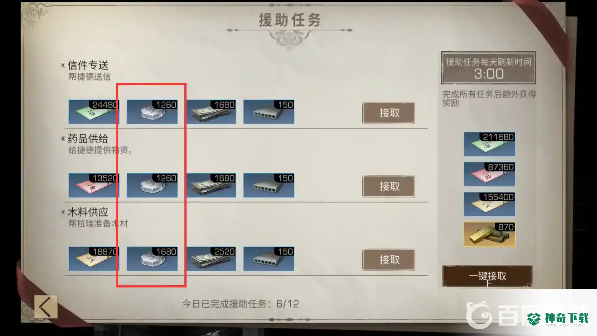 明日之后缺技能点怎么办?_明日之后攻略玩法_神奇下载