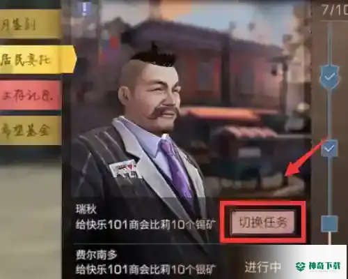 明日之后商会临时委托怎么触发？_明日之后玩法分享_神奇下载