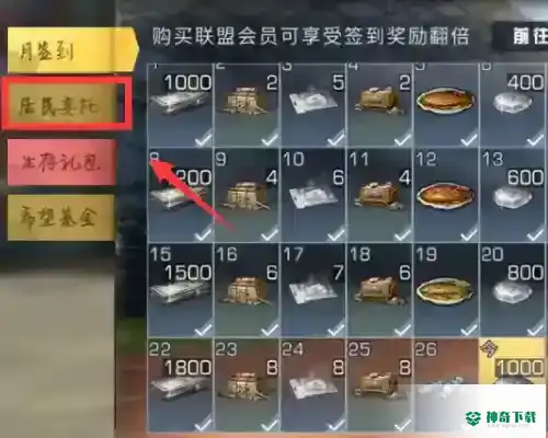 明日之后商会临时委托怎么触发？_明日之后玩法分享_神奇下载