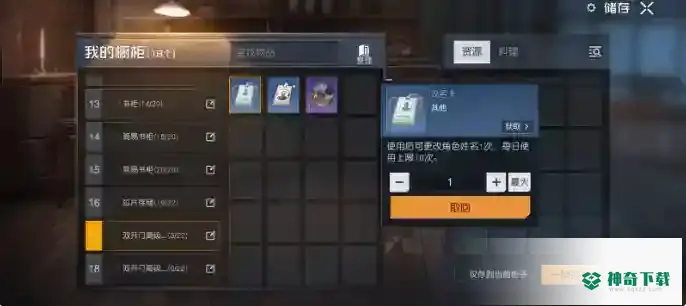 黎明觉醒生机高性价比庄园建造_黎明觉醒生机攻略玩法_神奇下载