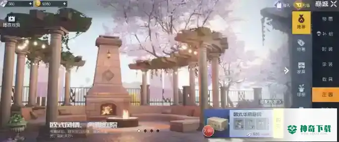 黎明觉醒生机高性价比庄园建造_黎明觉醒生机攻略玩法_神奇下载