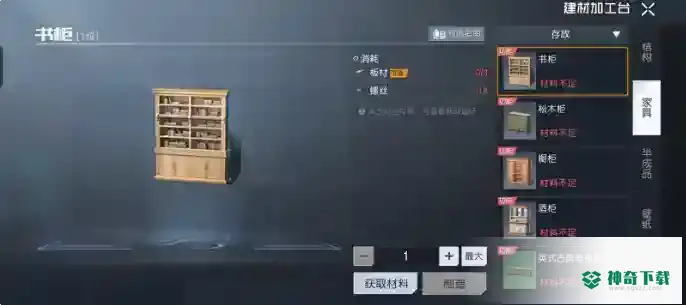 黎明觉醒生机高性价比庄园建造_黎明觉醒生机攻略玩法_神奇下载