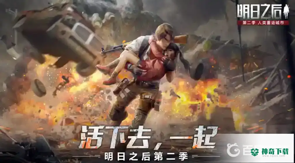 明日之后快乐101区域调查怎么触发？_明日之后教程攻略_神奇下载