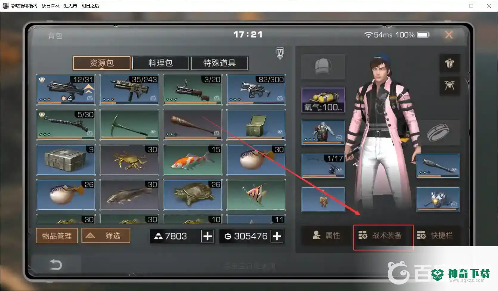 明日之后炮台怎么获得?_明日之后攻略教程_神奇下载
