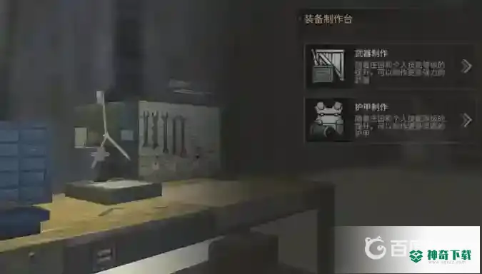明日之后生铁怎么获得？_明日之后教程攻略_神奇下载