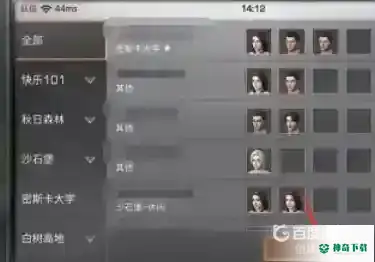 明日之后组队怎么准备？_明日之后教程攻略_神奇下载