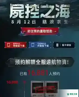 明日之后海洋版本什么时候更新?_明日之后教程分享_神奇下载