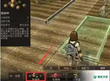 明日之后麻籽怎么获得？_明日之后攻略玩法_神奇下载