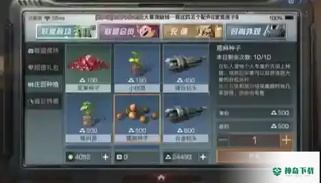 明日之后麻籽怎么获得？_明日之后攻略玩法_神奇下载