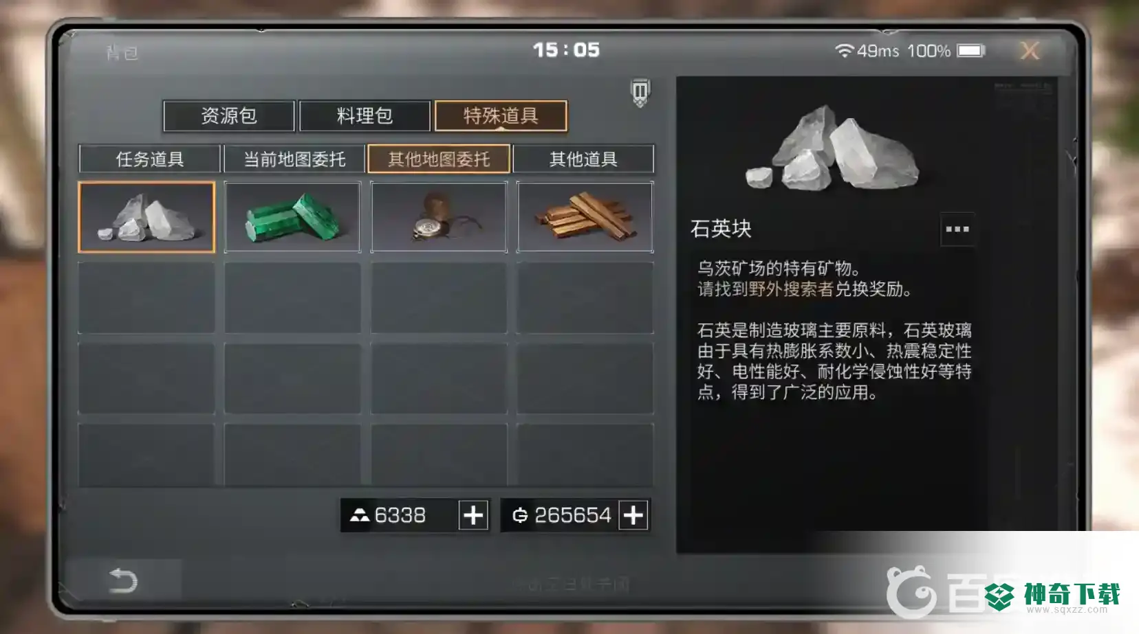 明日之后特采一天出几个？_明日之后教程_神奇下载