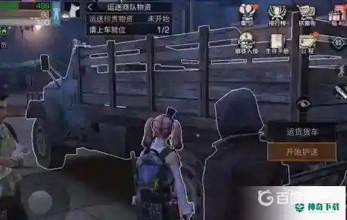 明日之后商队物资什么时候运送？_明日之后攻略教程_神奇下载