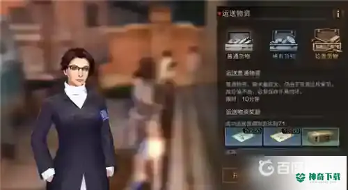 明日之后商队物资什么时候运送？_明日之后攻略教程_神奇下载