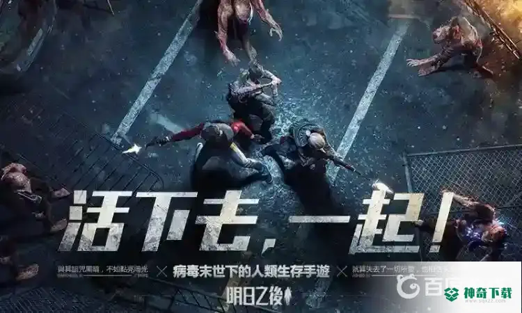 明日之后怎么必出枪口？_明日之后教程玩法_神奇下载