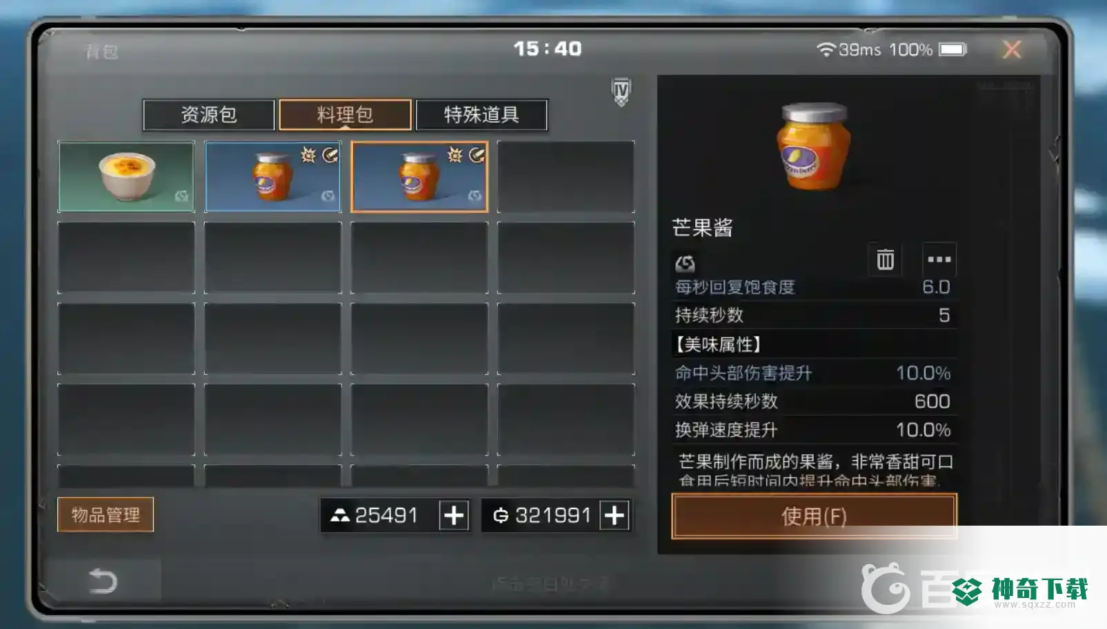 明日之后怎么提升攻击力？_明日之后玩法分享_神奇下载