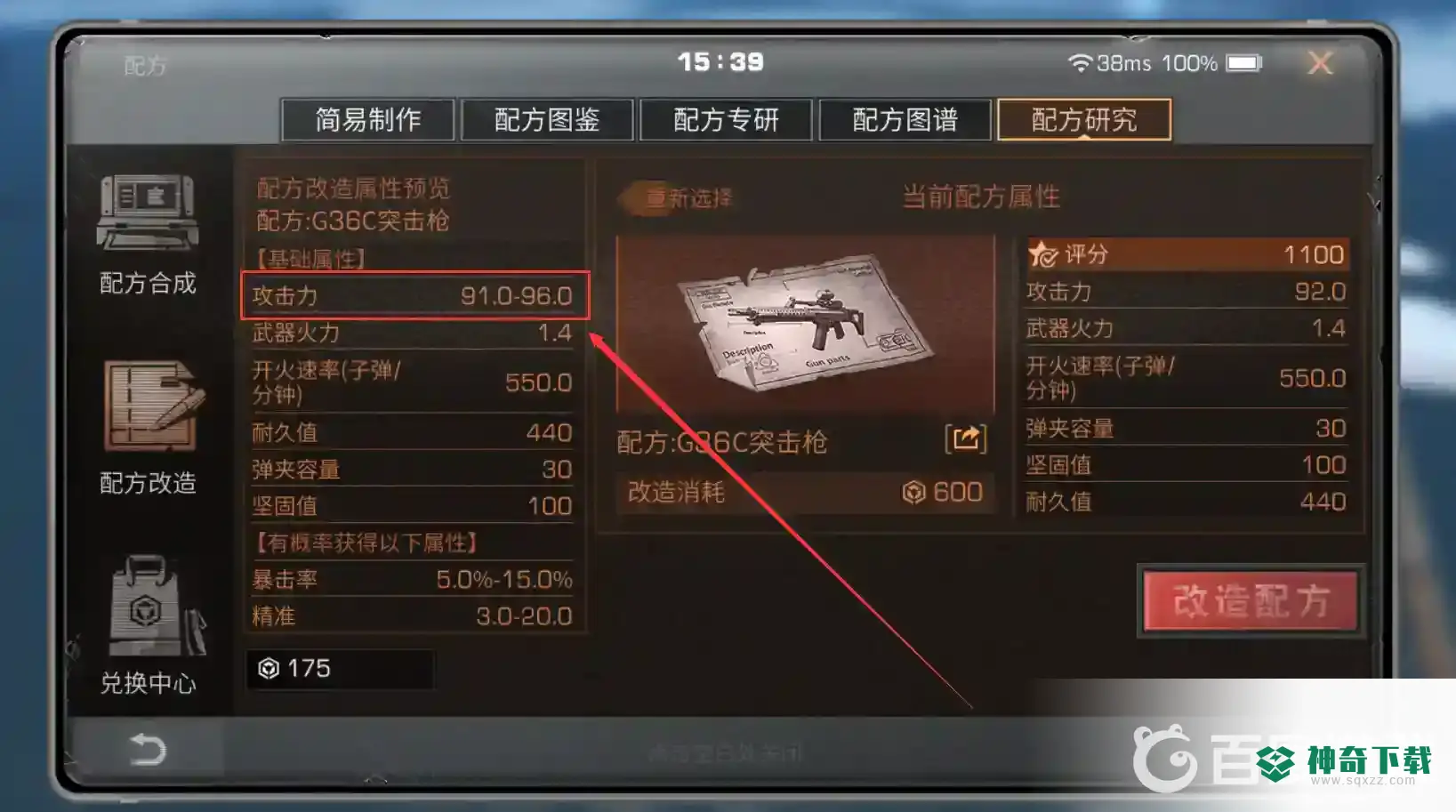 明日之后怎么提升攻击力？_明日之后玩法分享_神奇下载