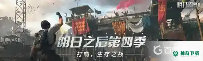 明日之后质量危机什么时候结束？_明日之后教程玩法_神奇下载