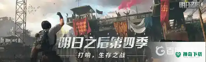 明日之后质量危机什么时候结束？_明日之后教程玩法_神奇下载