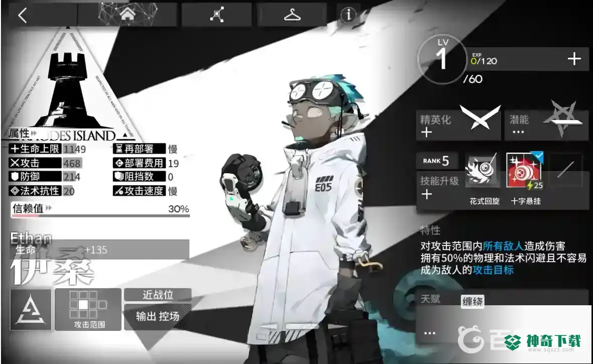 明日方舟伊桑值得换吗?_明日之后教程分享_神奇下载