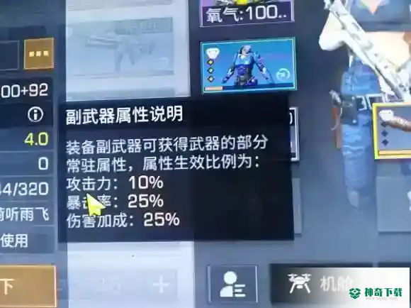 明日之后长刀是当武器还是副武器？_明日之后攻略教程_神奇下载