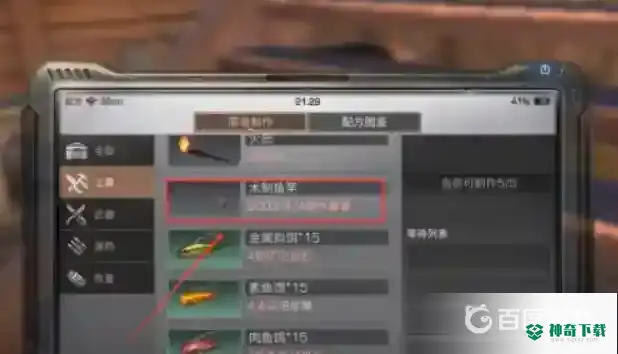 明日之后钓鱼竿怎么做？_明日之后玩法分享_神奇下载