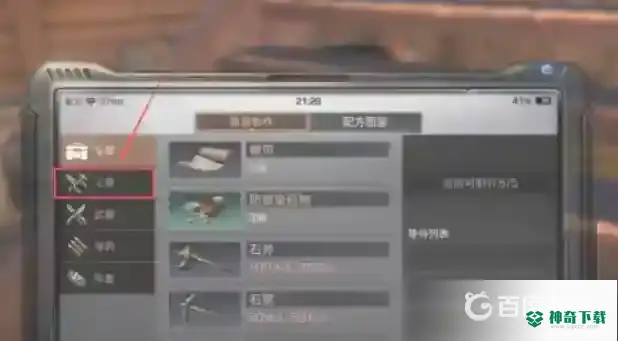 明日之后钓鱼竿怎么做？_明日之后玩法分享_神奇下载
