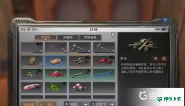 明日之后钓鱼竿怎么做？_明日之后玩法分享_神奇下载