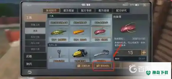 明日之后钓鱼竿怎么做？_明日之后玩法分享_神奇下载